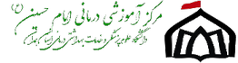 بیمارستان امام حسین ملایر